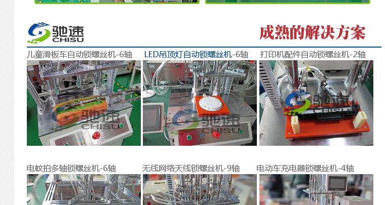 馳速網(wǎng)站升級