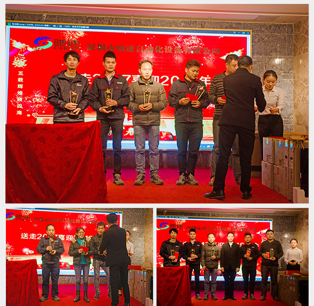 優(yōu)秀員工頒獎