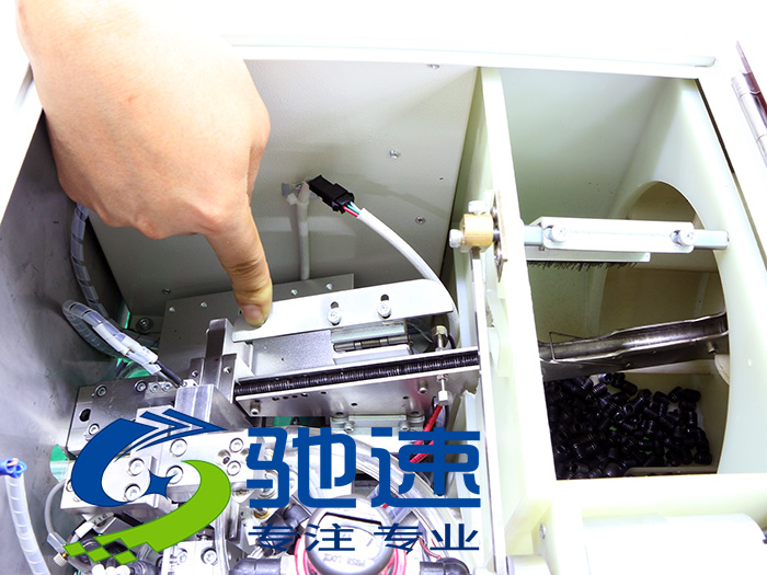 機(jī)米螺絲送料機(jī)