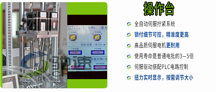 高精度鎖螺絲機(jī) 高精度鎖螺絲機(jī)