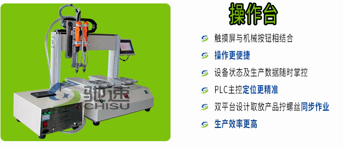 坐標式鎖螺絲機優(yōu)勢 坐標式鎖螺絲機優(yōu)勢