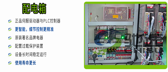 鎖螺絲機(jī)電器箱 鎖螺絲機(jī)電器箱