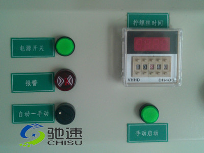 自動(dòng)鎖螺絲機(jī)操作