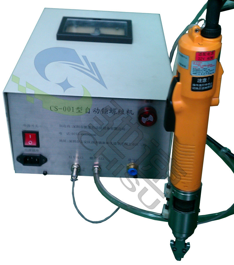 自動鎖螺絲機(jī)